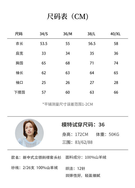 VogoPetite	新中式立领斜襟撞色套头衫100%山羊绒	BP141E1207 商品图7