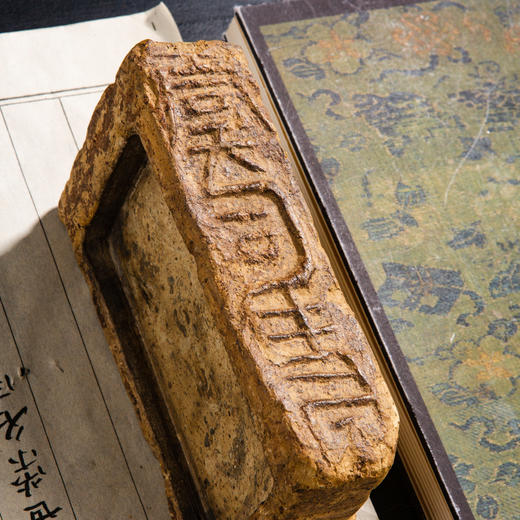 “虞司马”古砖制砚 商品图11