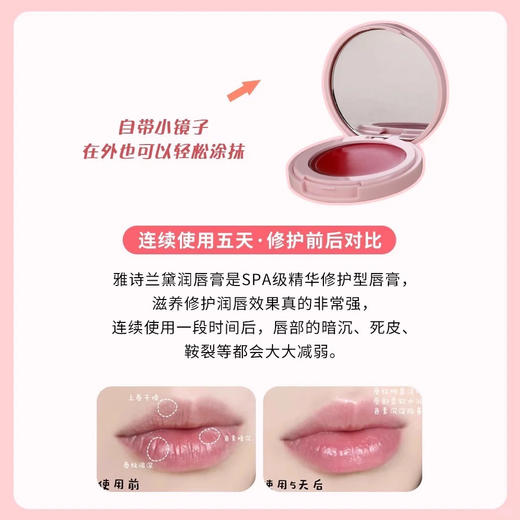 雅诗兰黛 【小样】唇膏盘1.6g新版 商品图1