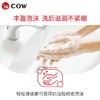 牛乳石硷 美肤香皂（清爽款/滋润款） 商品缩略图3