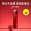 资生堂 【小样】新版红蜜露曙光精华水70ml 商品缩略图1