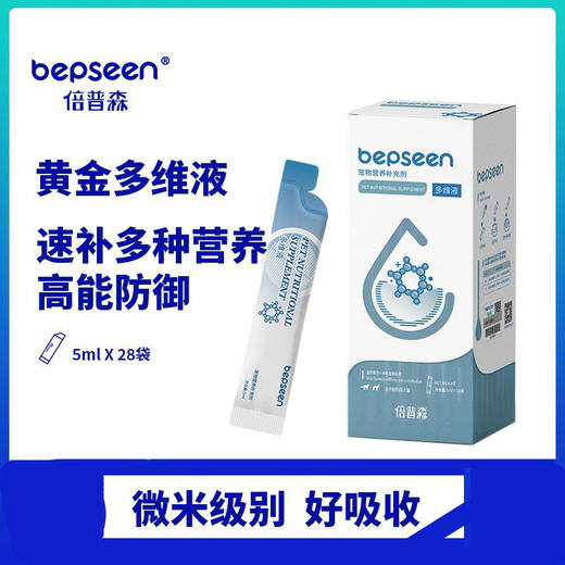 倍普森 多维液 猫犬通用营养补充剂 商品图0