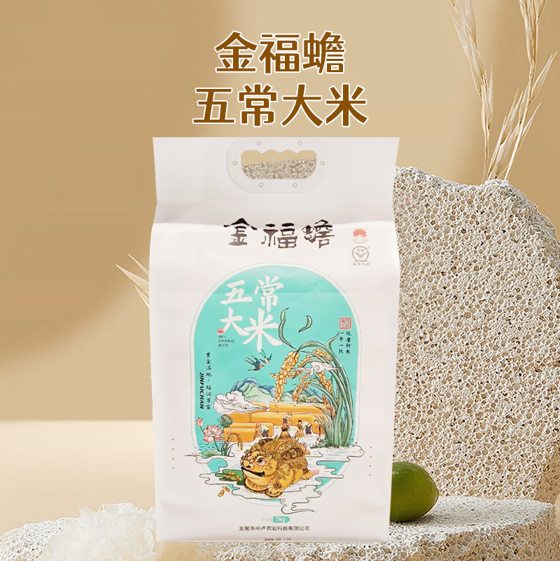 金福蟾五常大米5kg 稻花香二号