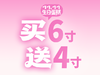 生日蛋糕买6英寸价值156元送价值49元4英寸 商品缩略图0