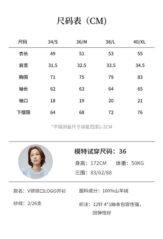 VogoPetite	撞色v领logo开衫100%山羊绒衫	BP131E1504 商品图4