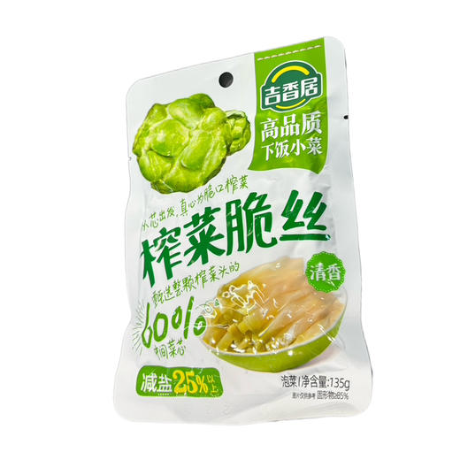 吉香居榨菜脆丝135g(C3-01-22) 商品图0