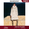 【时髦暖冬-商场同款】MAXRIENY精致日常感醋纤收腰羽绒服中长款(货号:MC85DC755) 商品缩略图0