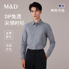 【名盾】DP长袖衬衫MYCB31761A 商品缩略图0