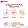 牛乳石硷 美肤香皂（清爽款/滋润款） 商品缩略图1