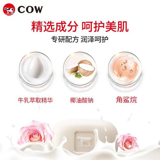 牛乳石硷 美肤香皂（清爽款/滋润款） 商品图1