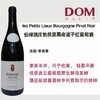 伯禄酒庄黑皮诺干红葡萄酒 Les Petits Lieux Bourgogne Pinot Noir 商品缩略图0