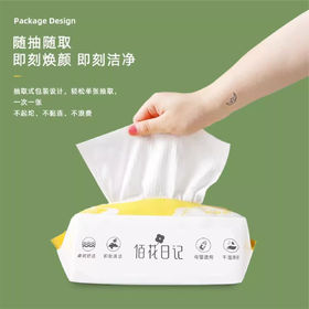 佰花日记云感棉柔洁面巾（70抽/包）*50包