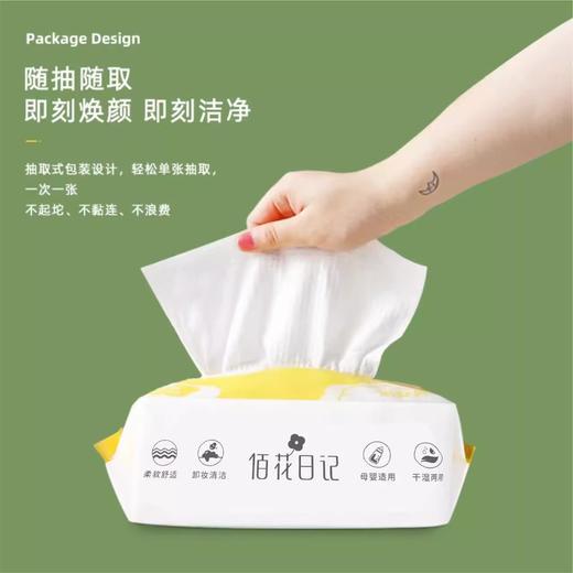 佰花日记云感棉柔洁面巾（70抽/包）*50包 商品图0