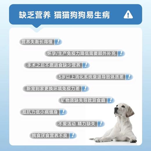 DHP宠活沛28维矿超能营养补充剂 商品图1