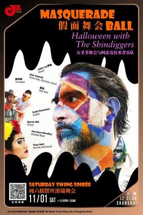 【上海 11.1  晚10点】Shindiggers Swing Dance Party