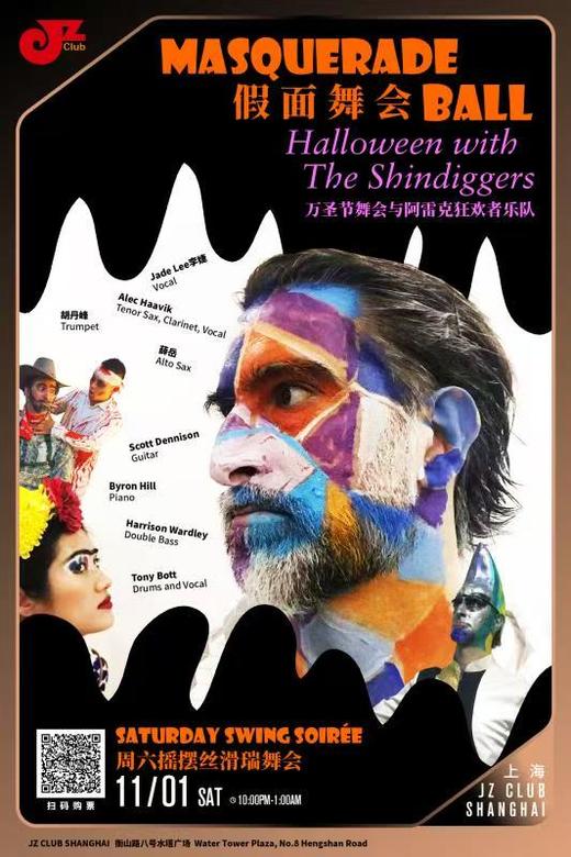 【上海 11.1  晚10点】Shindiggers Swing Dance Party 商品图0