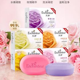 Enchanteur艾诗 润肤香皂120g（浪漫红/蜜意紫）