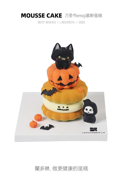 【万圣节限定】emoji饼干慕斯 商品图0