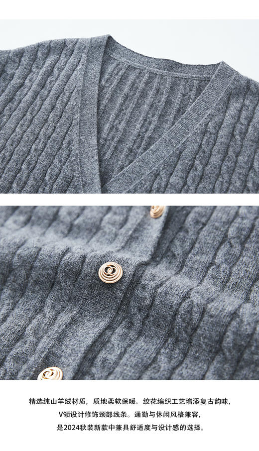 VogoPetite	绞花V领气质100%山羊绒针织开衫	BP141E1543 商品图5