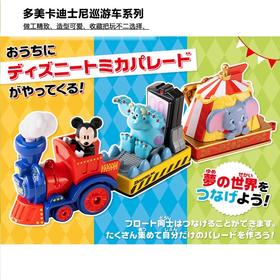 TOMY TOMICA 多美卡 巡游车
