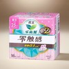 花王 乐而雅零触感 特薄日用卫生巾（170mm/250mm） 商品缩略图1