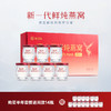 新一代鲜炖燕窝（40g）半年套餐 商品缩略图0