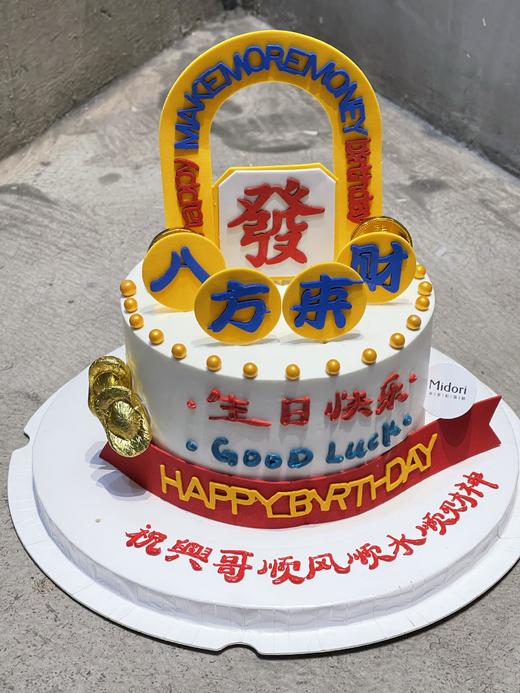 八方来财 | 暴富 发财 钱来！ 商品图2