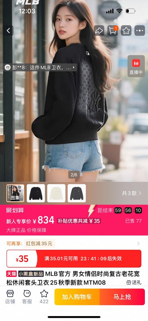 秋季新款男女情侣复古风波普老花套头卫衣 商品图3