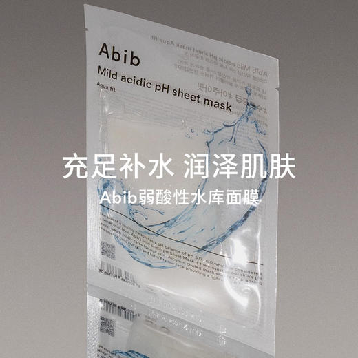 ABIB水库弱酸面膜10P 商品图1