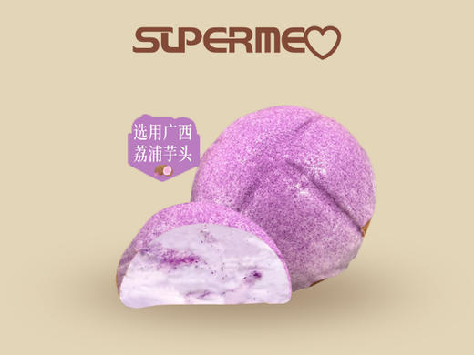 现烤芋泥脏脏包 商品图0