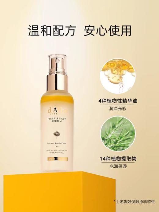 黛尔珀白松露精华喷雾100ml 商品图3