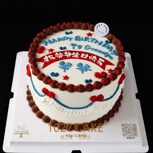 1027CAKE | 裱花蛋糕  长辈蛋糕  （文字可更改） 商品图2