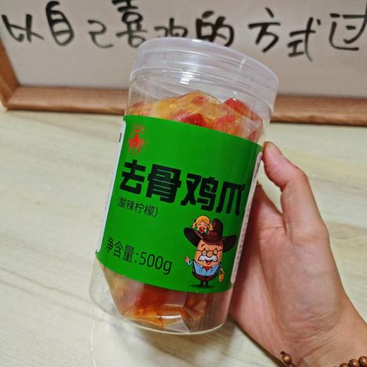 活动酸辣柠檬去骨鸡爪一桶 商品图0