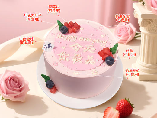 【今天你最美】水果/冰淇淋生日蛋糕 商品图1
