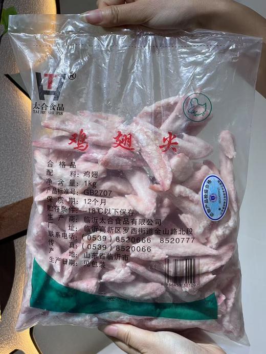 太合鸡翅尖一袋 商品图0