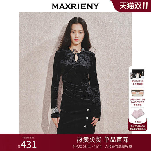 【宫廷巴洛克-商场同款】MAXRIENY金属钻扣黑丝绒上衣女24秋新款(货号:MC85TP544) 商品图0