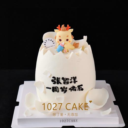 1027CAKE |   周岁蛋糕 龙宝宝 商品图2