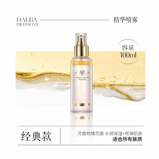 黛尔珀白松露精华喷雾100ml 商品图1