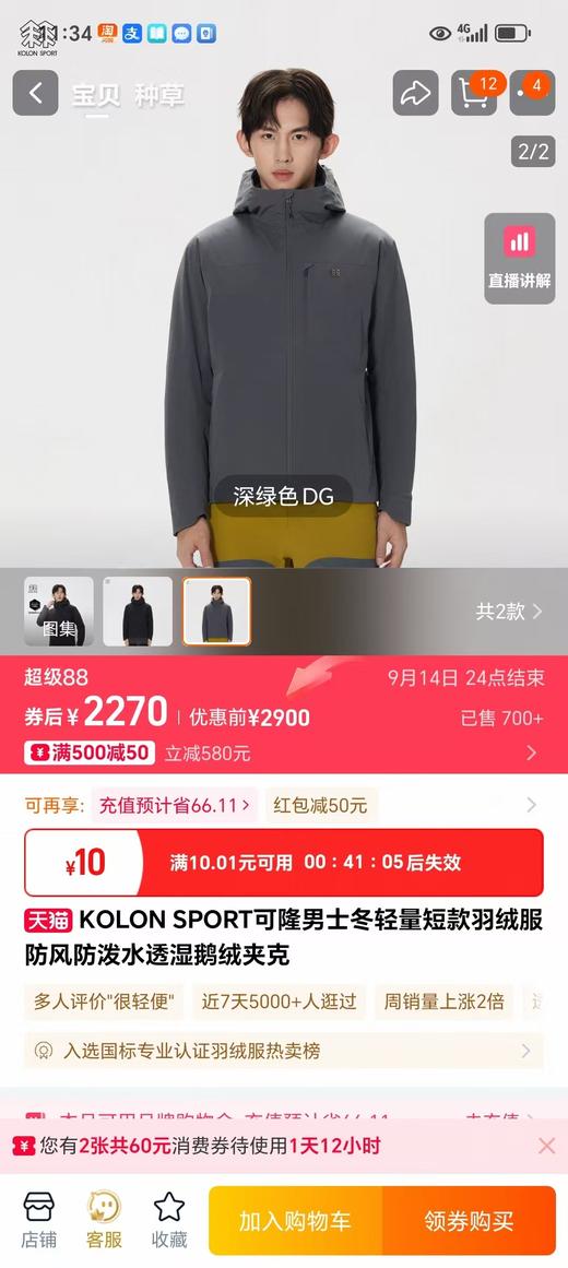 KL家冬多口袋轻量羽绒服防风防泼水透湿鹅绒夹克 商品图2