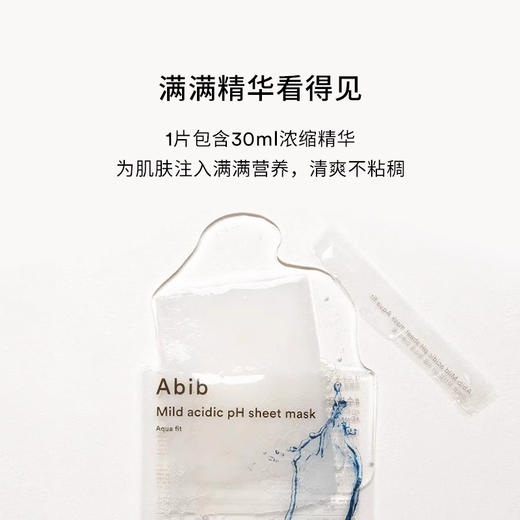 ABIB水库弱酸面膜10P 商品图4