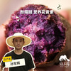 生态紫薯/红薯（日系玛莎莉） | 合作生产*Ecological sweet potato  |  Partner Production 商品缩略图0
