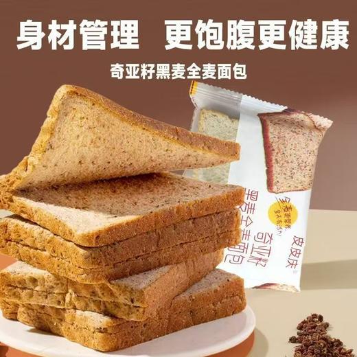 奇亚籽全麦吐司一箱 商品图3