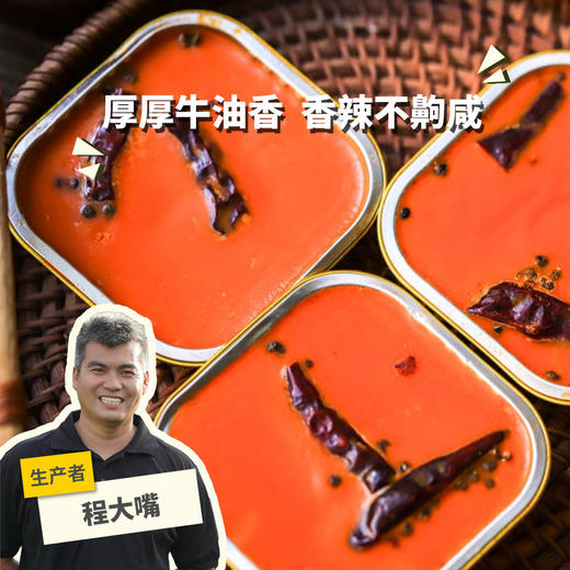 生态香辣牛油火锅底料(方野厨房) | 绿家自产 *Eco-spicy butter hotpot condiment | In-House Production 商品图0