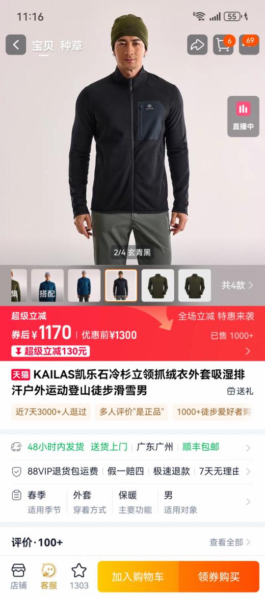 户外党集合！KLS家男秋冬立领抓绒外套 商品图1