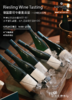 【免费参与！酒款价值超3600元】雷司令白葡萄酒试饮活动（10月26日14:00-20:00） 商品缩略图0