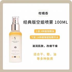 黛尔珀白松露精华喷雾100ml