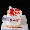 1027CAKE | 多财多亿  男士蛋糕 商品缩略图1