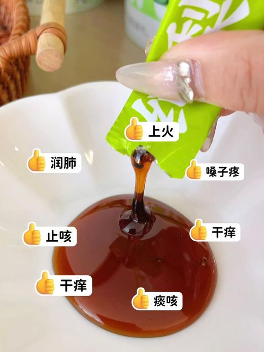 梨膏30条 商品图3