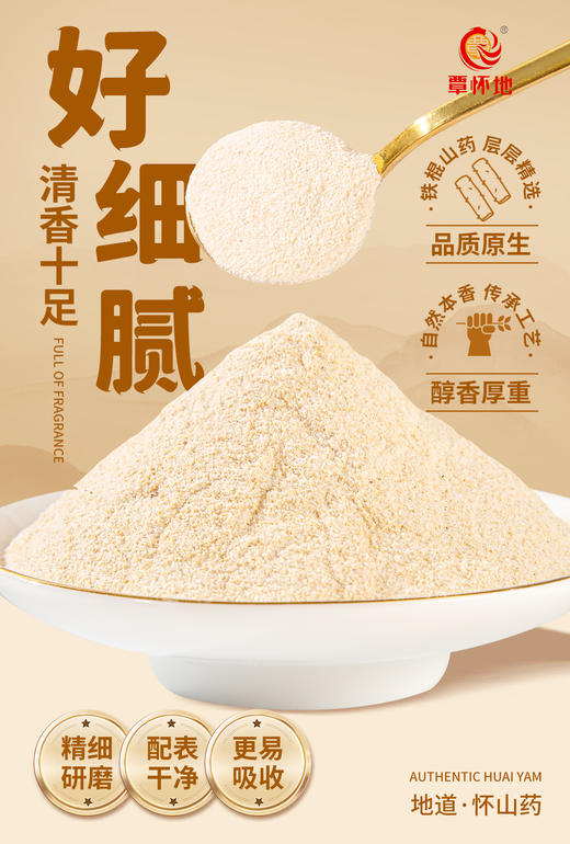覃怀地铁棍山药粉 商品图3
