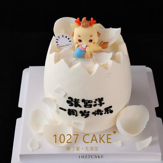 1027CAKE |   周岁蛋糕 龙宝宝 商品图1